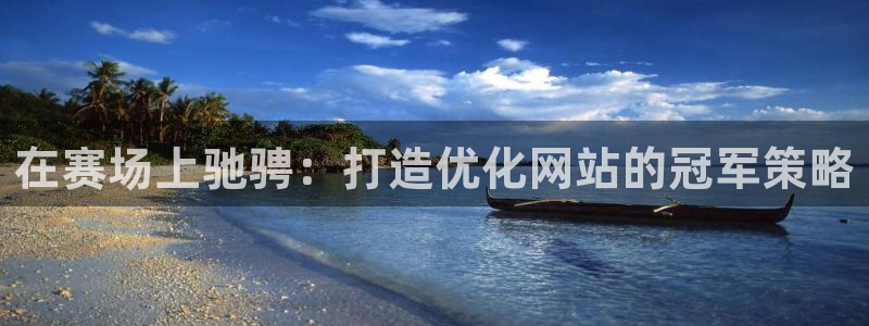 必发集团最新版本